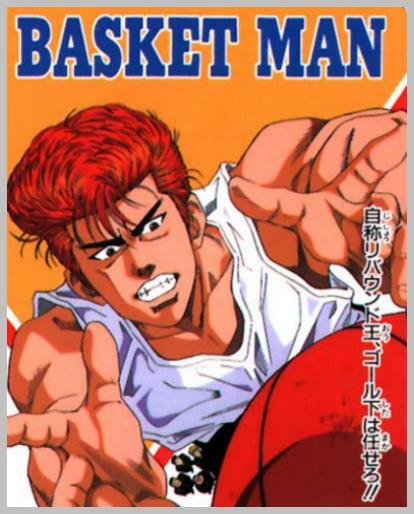 Otaku Gallery  / Anime e Manga / Slam Dunk / Personaggi / Shohoku / Hanamichi Sakuragi / sakuragi (35).jpg